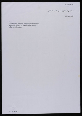 Documents, Bassam Shak'a