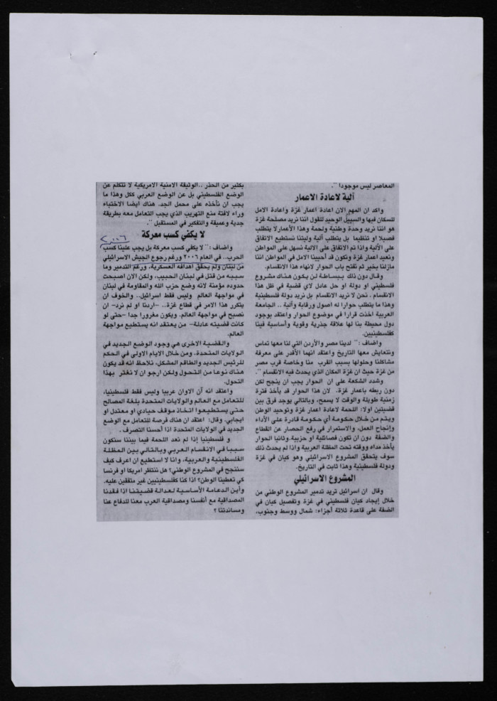 Documents, Bassam Shak'a