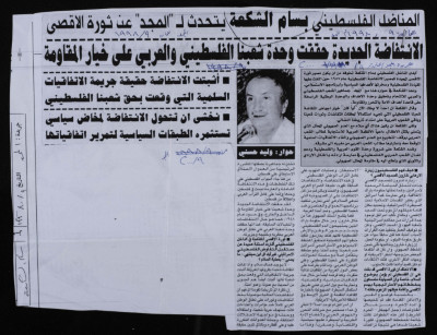 "The New Intifada Has Achieved a United Palestinian-Arab Peoples over the Resistance", a Clipping from al-Majd, 1998