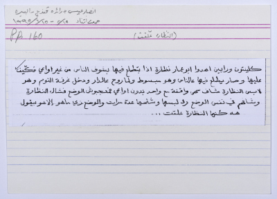 the palestinian museum digital archive