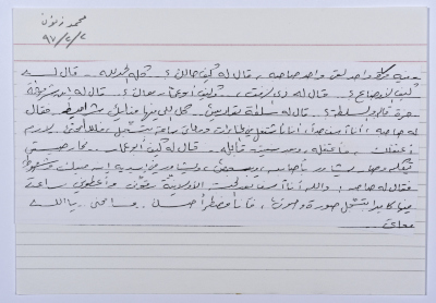 A card documenting a joke about the Palestinian General Intelligence