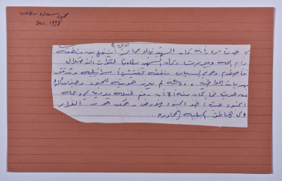 A card documenting a joke about the struggle of Palestinians