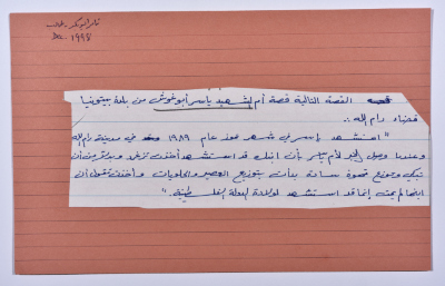 A card documenting an Intifada story