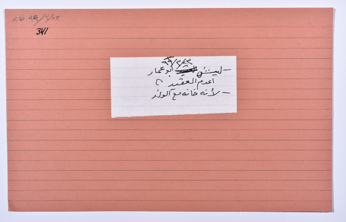 A card documenting a joke about Yassir Arafat and the Colonel; of the Palestinian Authority, who raped a boy in Gaza Strip
