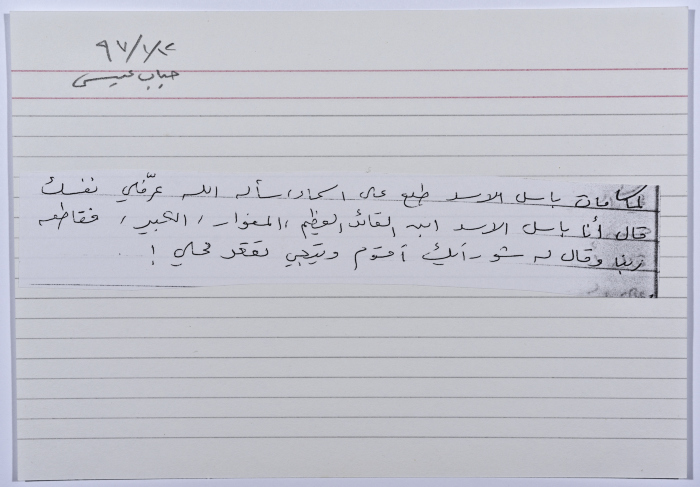 A card documenting a joke about Bassel al-Assad
