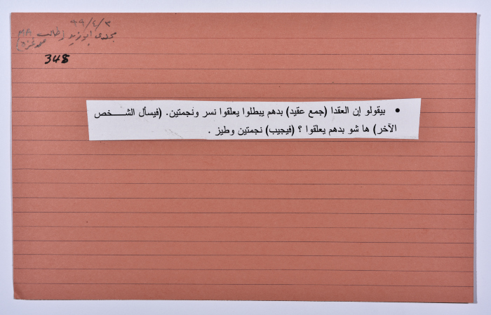 A card documenting a joke about a Colonel; of the Palestinian Authority, who raped a boy in Gaza Strip
