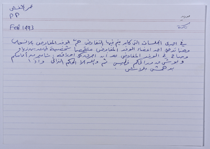 بطاقة وُثِّق عليها نكتة بعنوان 