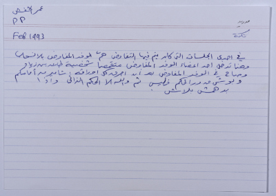 بطاقة وُثِّق عليها نكتة بعنوان 