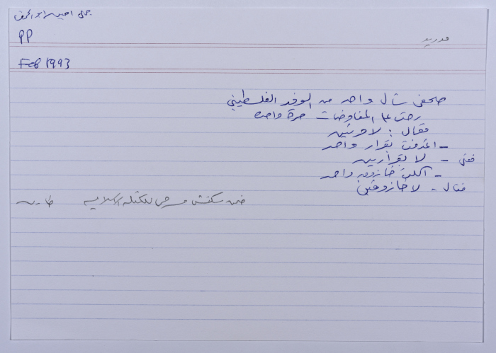 A card documenting a joke entitled 