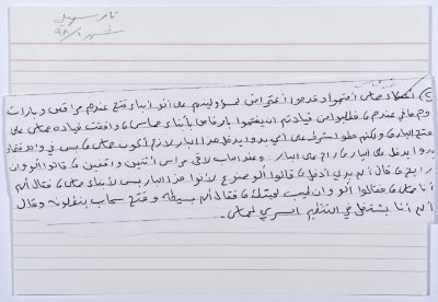 بطاقة وُثِّق عليها نكتة بعنوان 