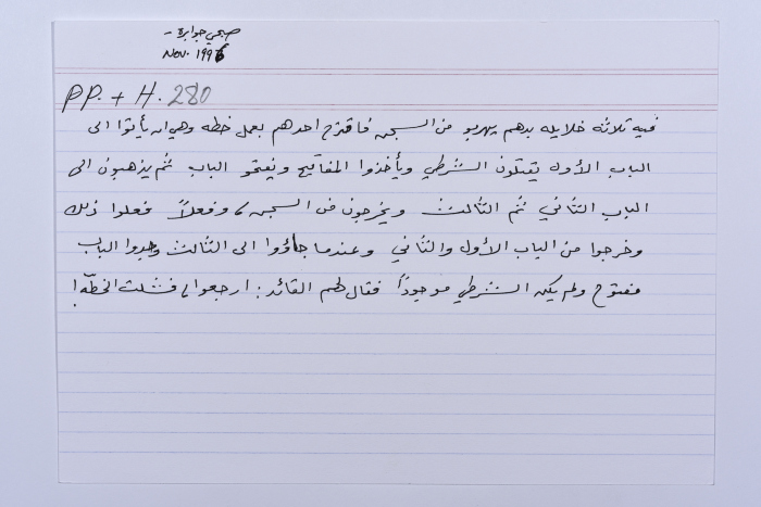 A card documenting a joke entitled 