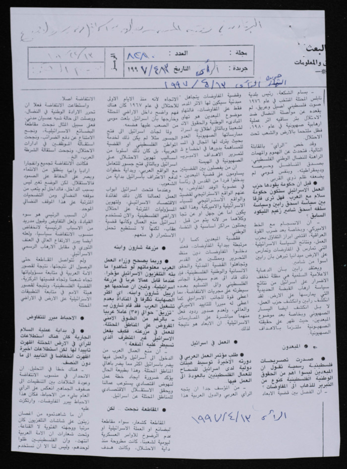 قصاصة من 