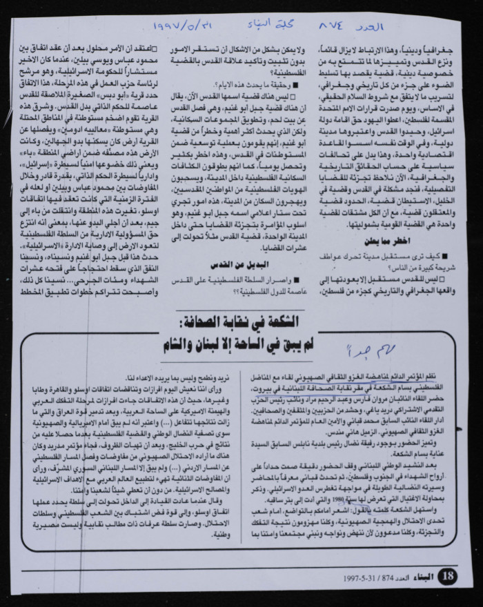 Cuttings from al-Binaa Magazine, Issue No. 874, 31 May 1997