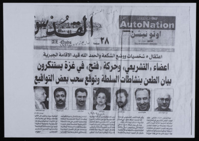 "Members of the Legislative Council and Fatah Condemn a Statement Appealing Authority Activities", a Newspaper Clipping from al-Quds, Issue No. 10873, 19 November 1999