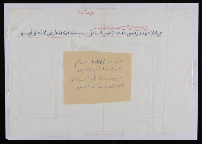 Arafat Threatens the Mayor of Nablus Municipality Bassam ash-Shakaa 