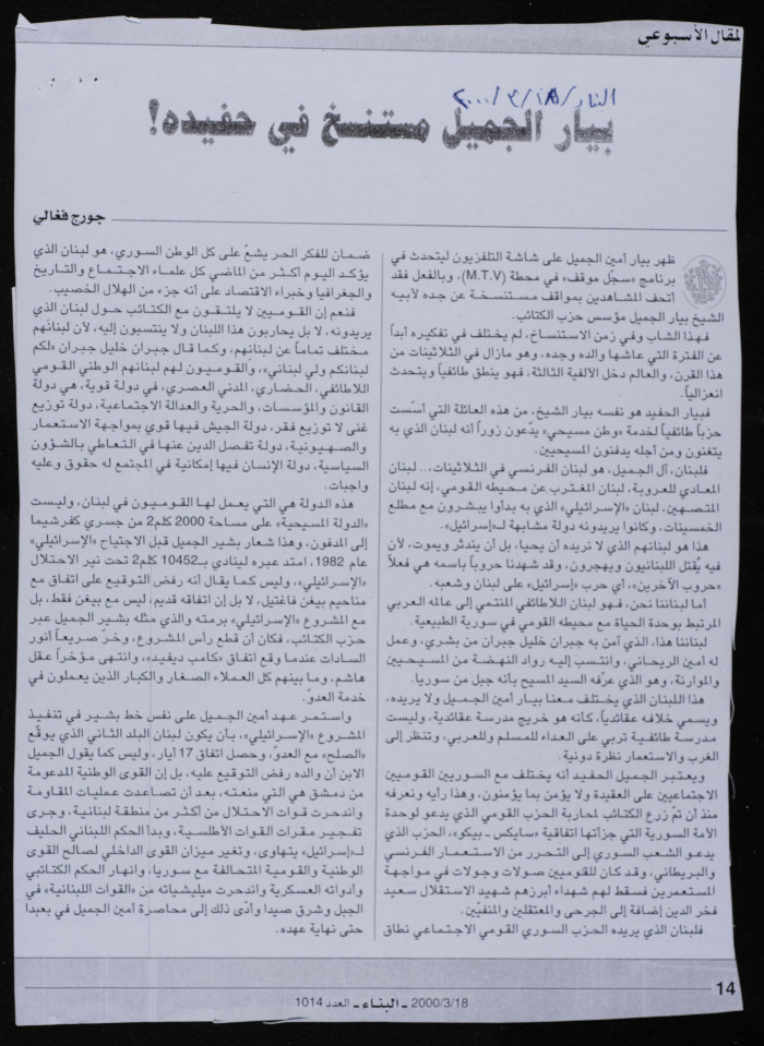 Militant Rebel Bassam ash-Shakaa: We strive to create new methods of resistance