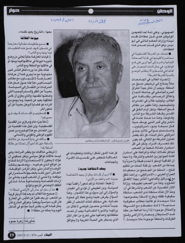 Cuttings from al-Binaa Magazine, Issue No. 874, 31 May 1997
