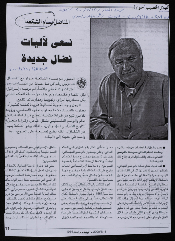 Militant Rebel Bassam ash-Shakaa: We strive to create new methods of resistance