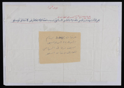 Arafat Threatens the Mayor of Nablus Municipality Bassam ash-Shakaa 