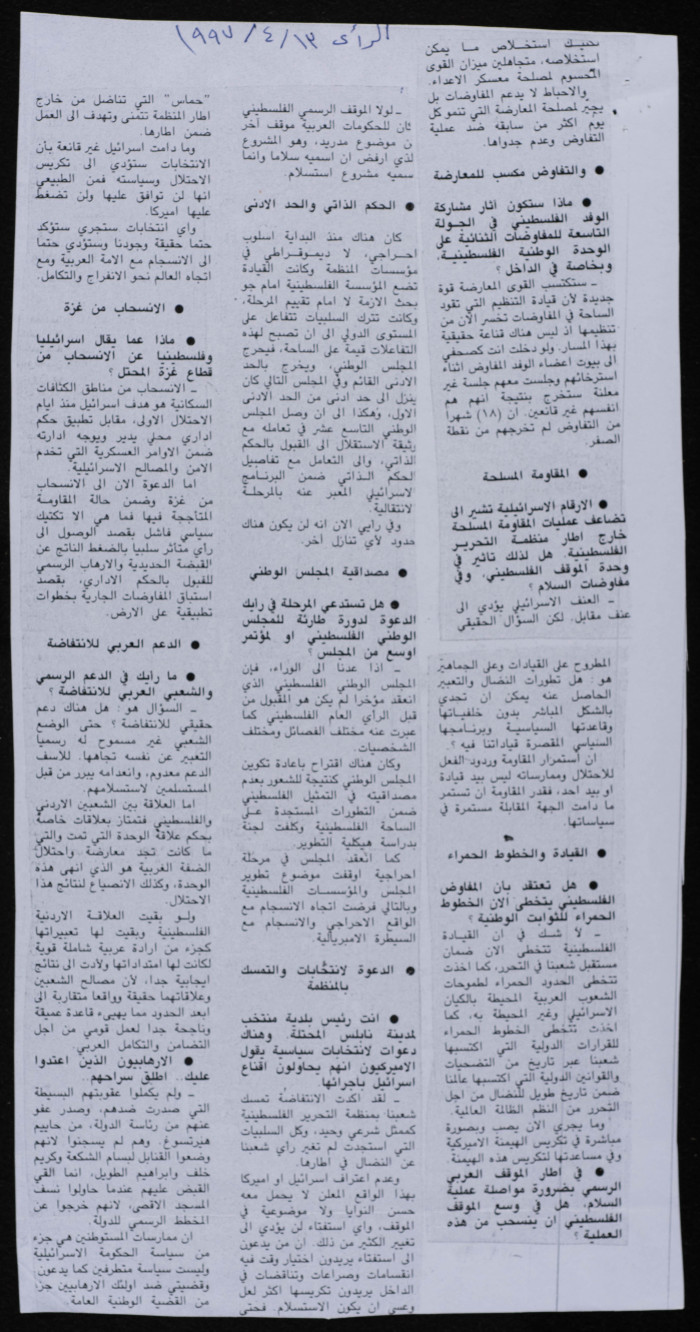 قصاصة من 