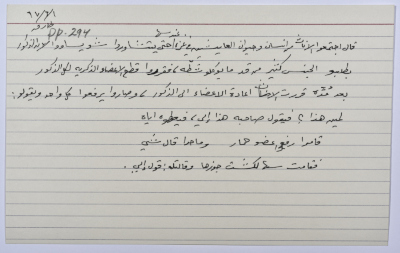 A card documenting a joke entitled 