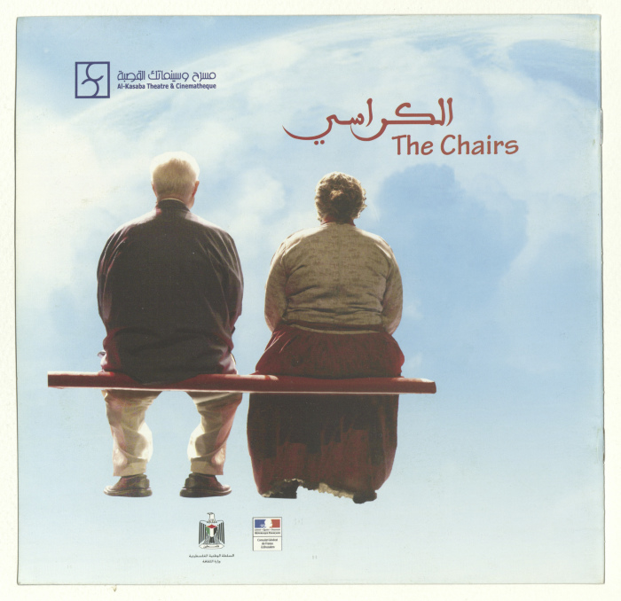 نشرة عن مسرحية "الكراسي" إعداد جورج إبراهيم 