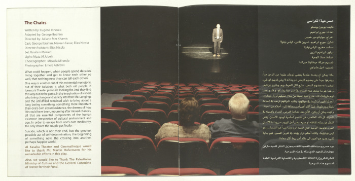 نشرة عن مسرحية 