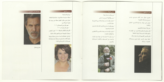 نشرة عن مسرحية 