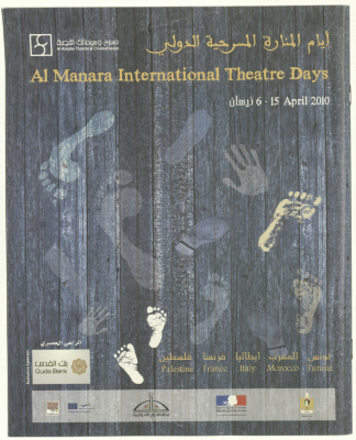 نشرة عن مهرجان 