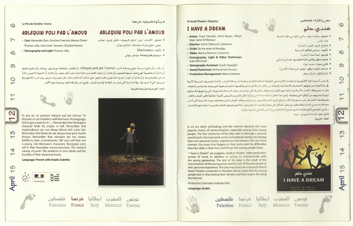 نشرة عن مهرجان 