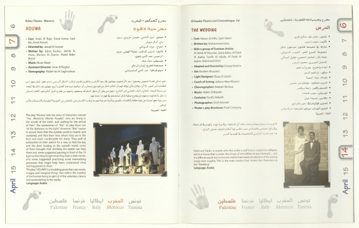 نشرة عن مهرجان 