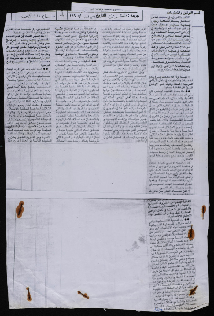 A Newspaper Clipping from Tishreen, 29 May 1995 
