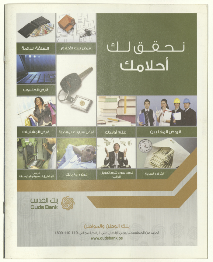 نشرة عن مهرجان 