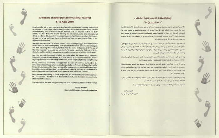 نشرة عن مهرجان 