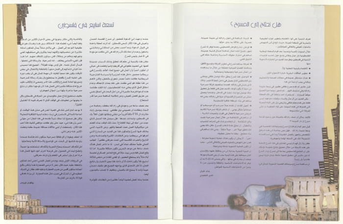 A Brochure for 