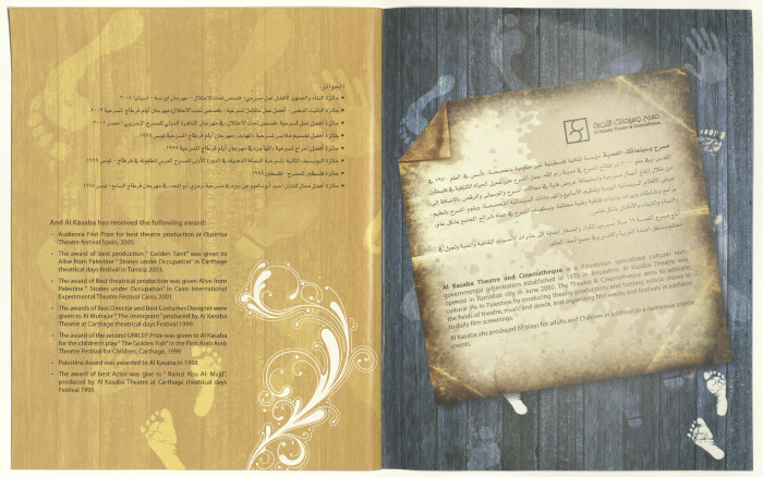 نشرة عن مهرجان 