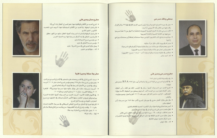 نشرة عن مهرجان 