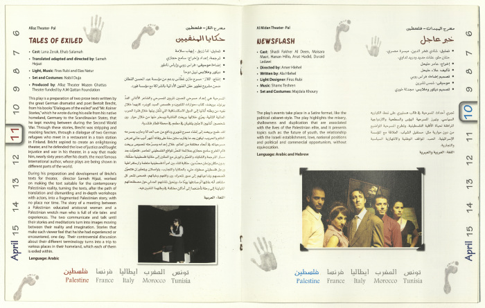 نشرة عن مهرجان 