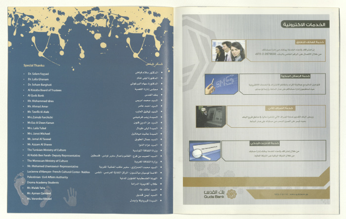 نشرة عن مهرجان 