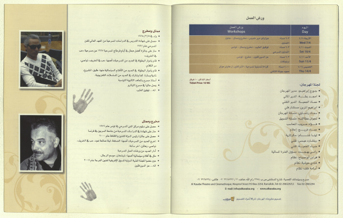 نشرة عن مهرجان 