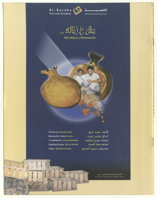 A Brochure for "Not About a Rummaneh", Adapted by George Ibrahim 