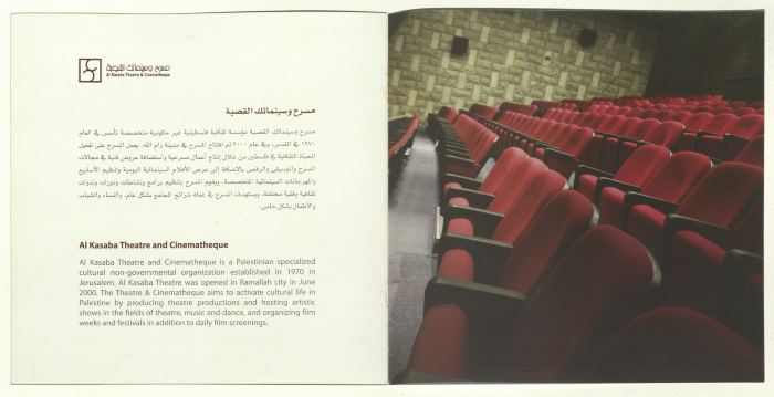 نشرة عن مسرحية 