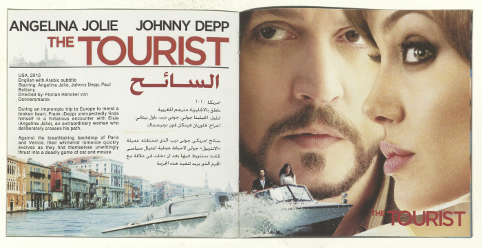 برنامج عروض أفلام، 2011