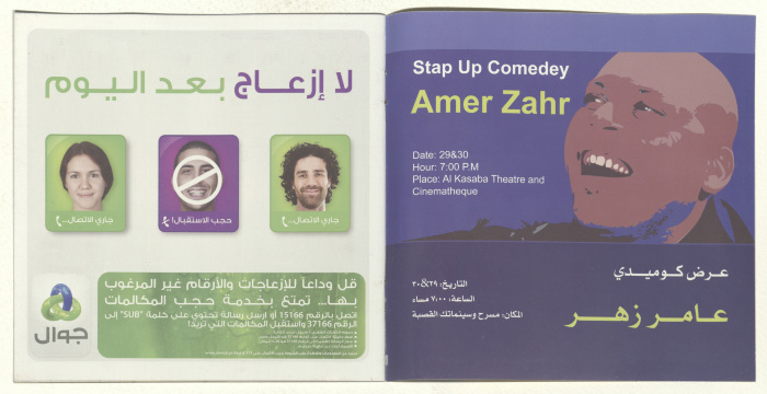 A Film Screening Programme, Published by al-Kasaba Theatre and Cinematheque, July 2010