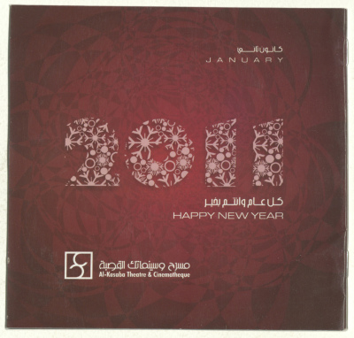 A Film Screening Programme, Published by al-Kasaba Theatre and Cinematheque, January 2011