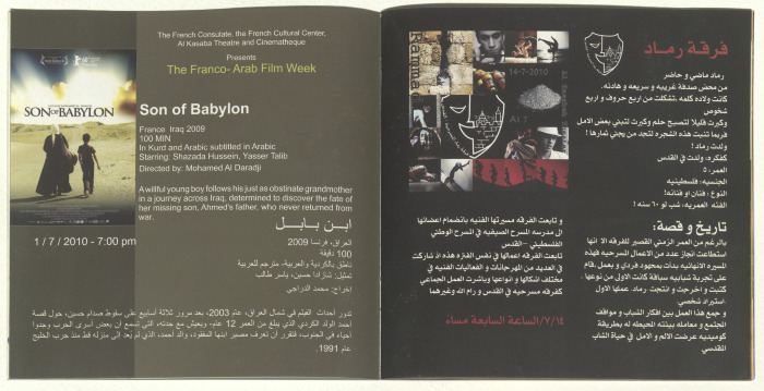 A Film Screening Programme, Published by al-Kasaba Theatre and Cinematheque, July 2010