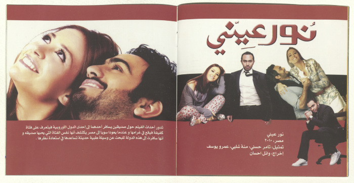 A Film Screening Programme, Published by al-Kasaba Theatre and Cinematheque, July 2010