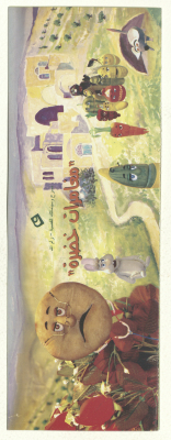 A Brochure for "The Adventures of Khadra", Directed by George Ibrahim