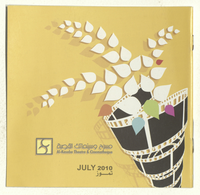 A Film Screening Programme, Published by al-Kasaba Theatre and Cinematheque, July 2010