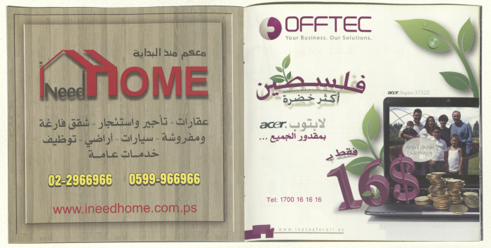 A Film Screening Programme, Published by al-Kasaba Theatre and Cinematheque, July 2010